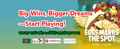 বিশাল বোনাস জিতুন এখনই banner