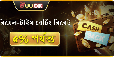 ডেইলি রিলোড বোনাস promotion banner